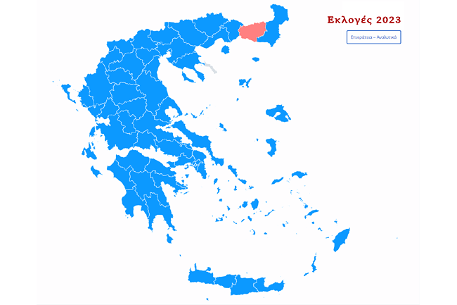 Εκλογές στήν Ελλάδα 2023. Εκλογικός χάρτης, αποτελέσματα επικράτειας.