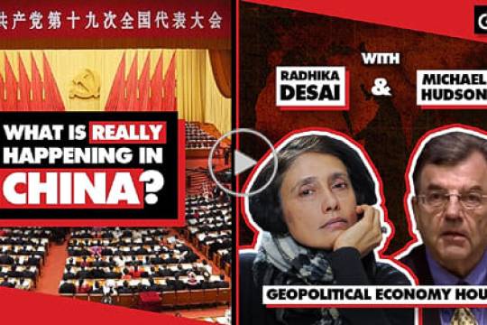 Κίνα, ἕνα ἄλλο μοντέλο δημοκρατίας